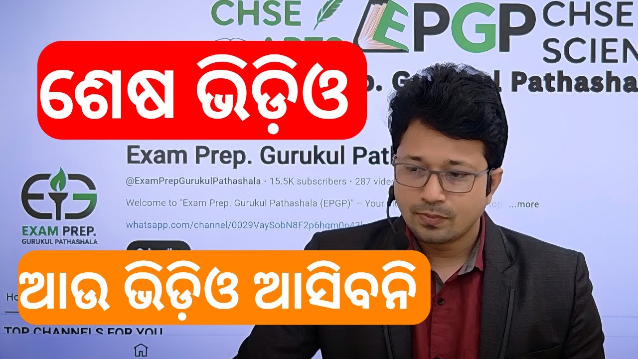URGENT!!!! FOR OUR EPGP FAMILY !!! LAST VIDEO