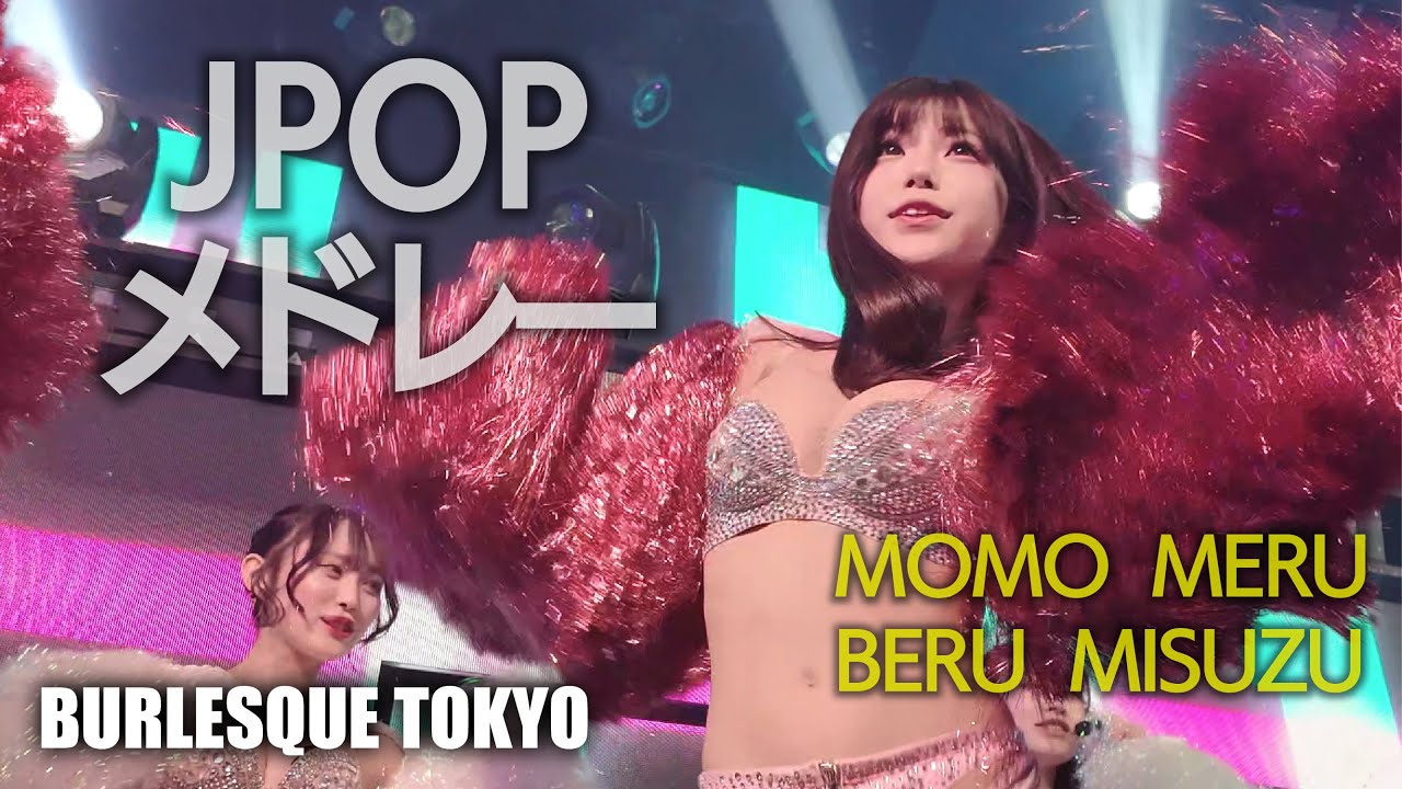 バーレスク東京　JPOPメドレー　 ≪もも・める・べる・みすず≫  【4K】　Burlesque Tokyo #さくらもも