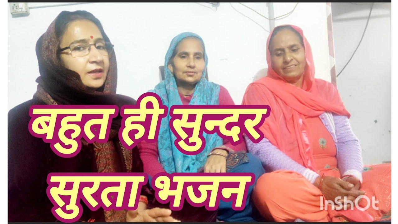 854,सुरता भजन, सुरता मत ना पैर फ़साइये ले जा कॉल झपट कर 