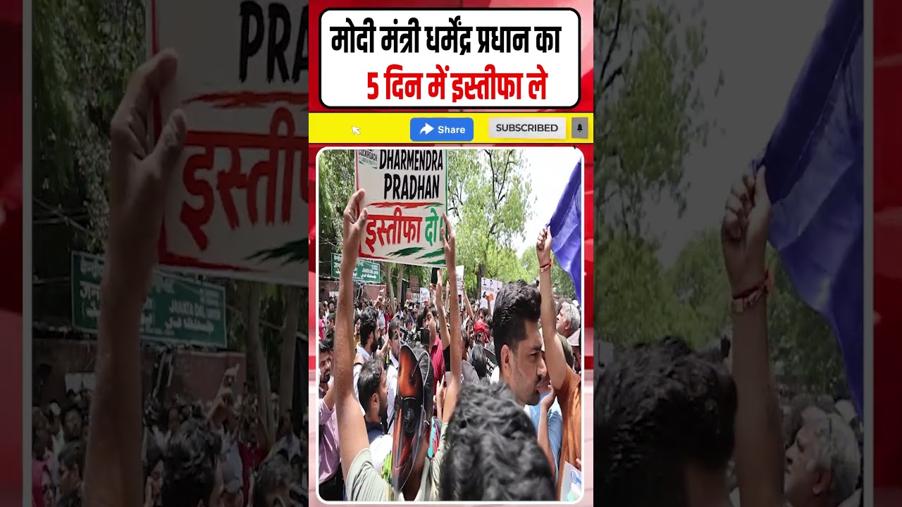 जंतर-मंतर से बड़ा ऐलान हुआ || मोदी मंत्री धर्मेंद्र प्रधान का 5 दिन में इस्तीफा लें || धर्मेंद्र