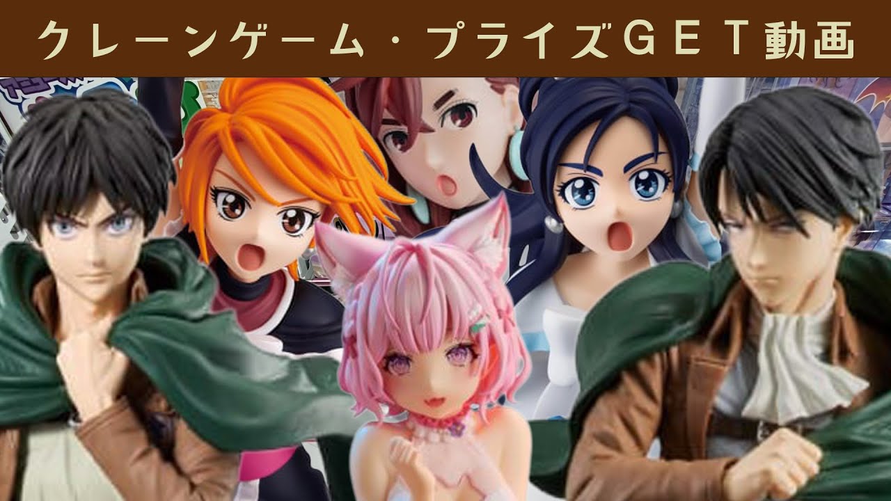 【プライズゲット動画】橋渡しやってくよー 25年11月27日登場の新景品