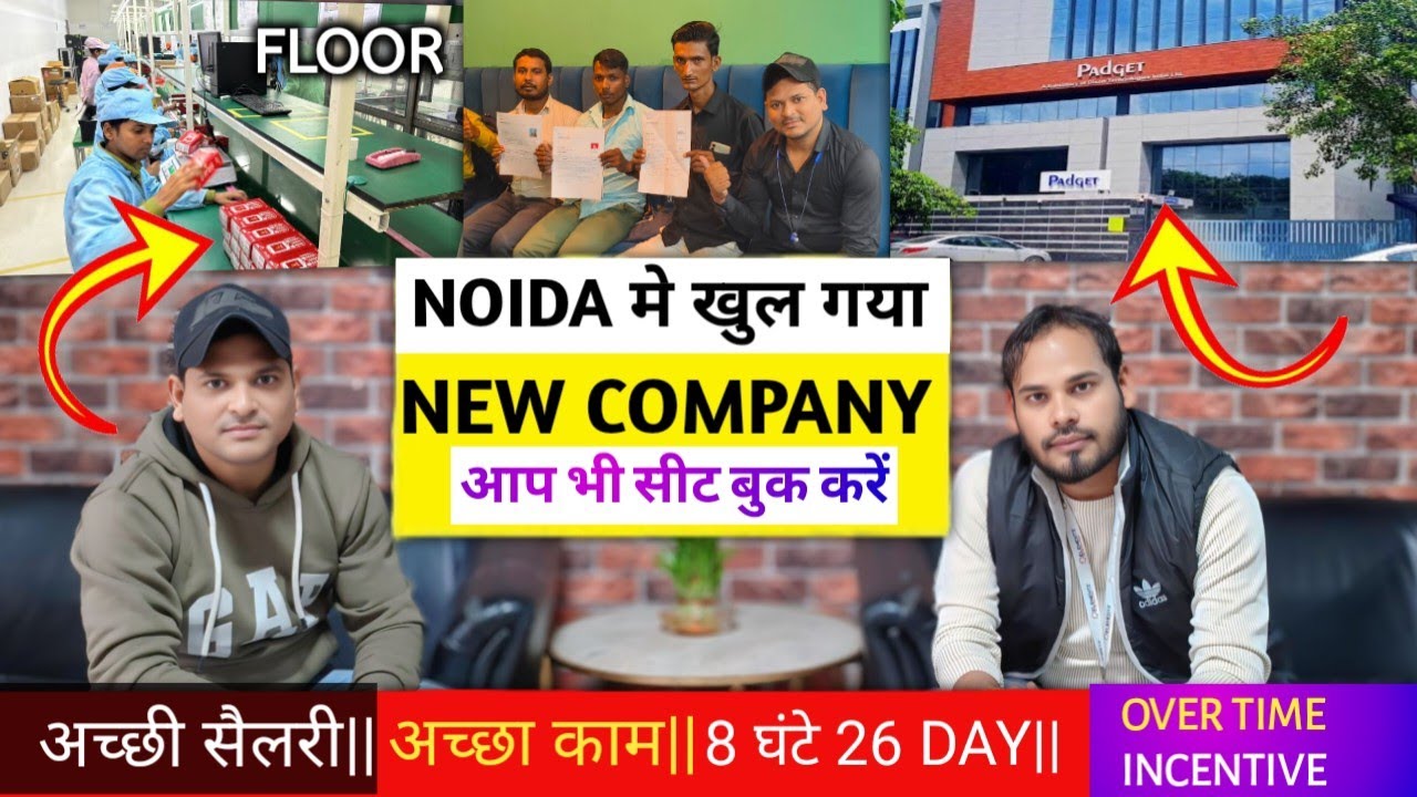 Noida मे New Company खुल गया|आप भी अपनी सीट बुक करें|अच्छी सैलरी|अच्छा काम| Noida Job Update 2025