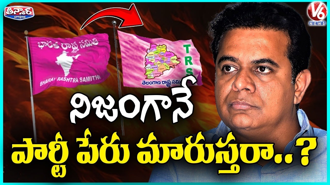 KTR Signals Possible Revival of TRS Name Days After Kavitha's Statement | V6 Teenmaar