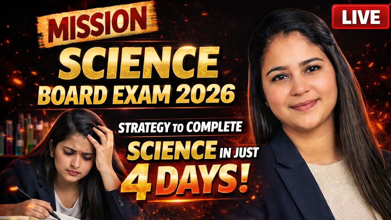 CBSE Class 10 Science Board 2026 | 4 Days Strategy Before 25 Feb Exam 🔥 पूरा सिलेबस ऐसे करें Finish