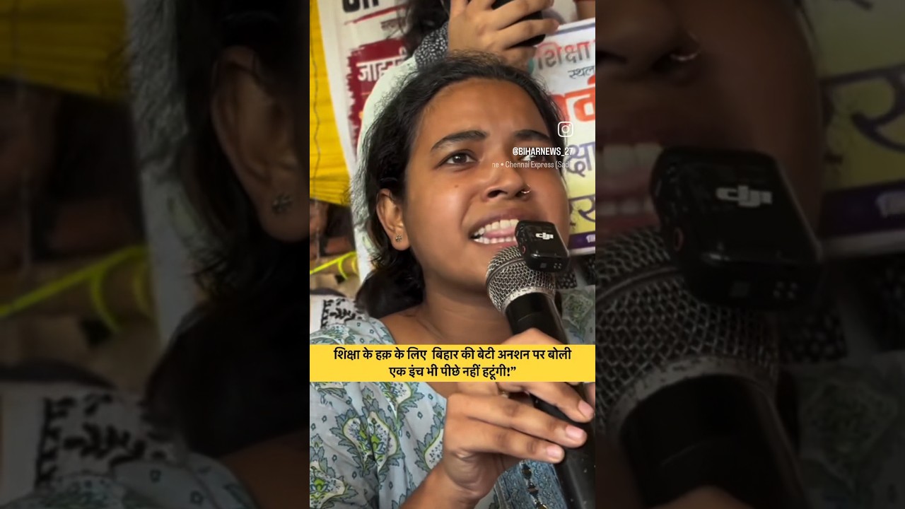 Bihar teacher 4.0 protest #shankarsircurrentaffairs