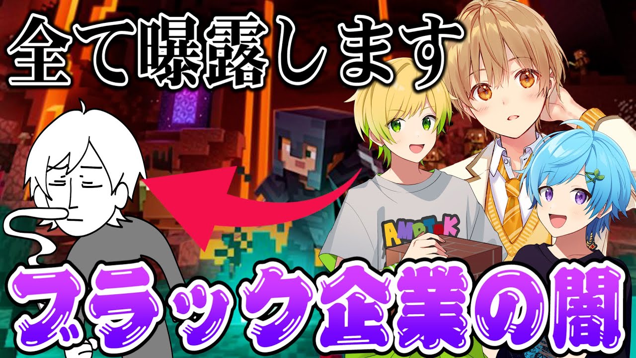 【暴露】過酷すぎる。深夜に社員が1人で残業させられてる件について。【SSS_ドS】【すとぷり×Knight A - 騎士A-】【さとみ×しゆん×そうまぷりっつ】【いちごマイクラ】