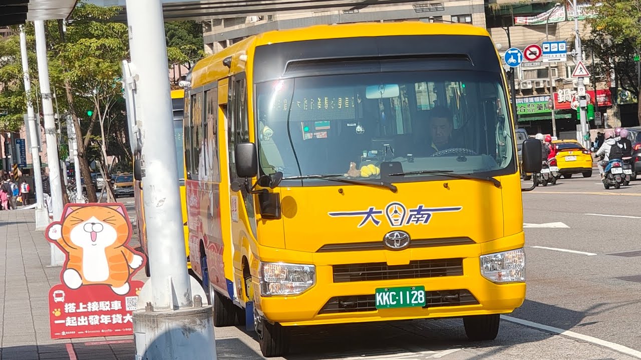 大南汽車 年貨大街接駁車 KKC-1128
