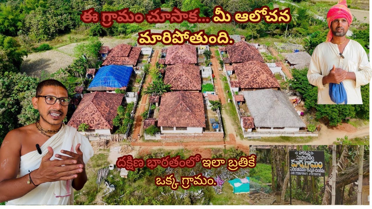 The Village That Will Change How You Think About Life | Kurma Gramam