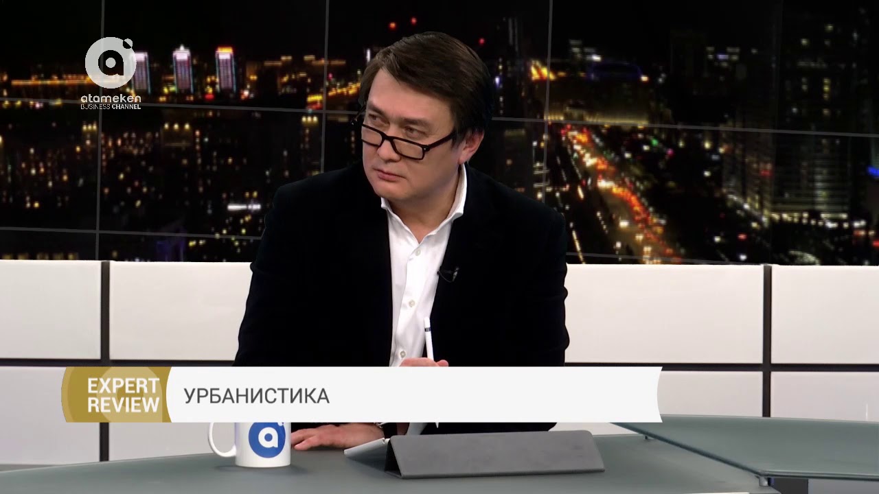 Expert Review - Урбанистика