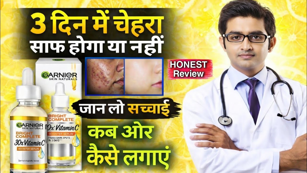 Garnier bright complete vitamin c serum review 2026 in hindi | how to use garnier vitamin c serum 