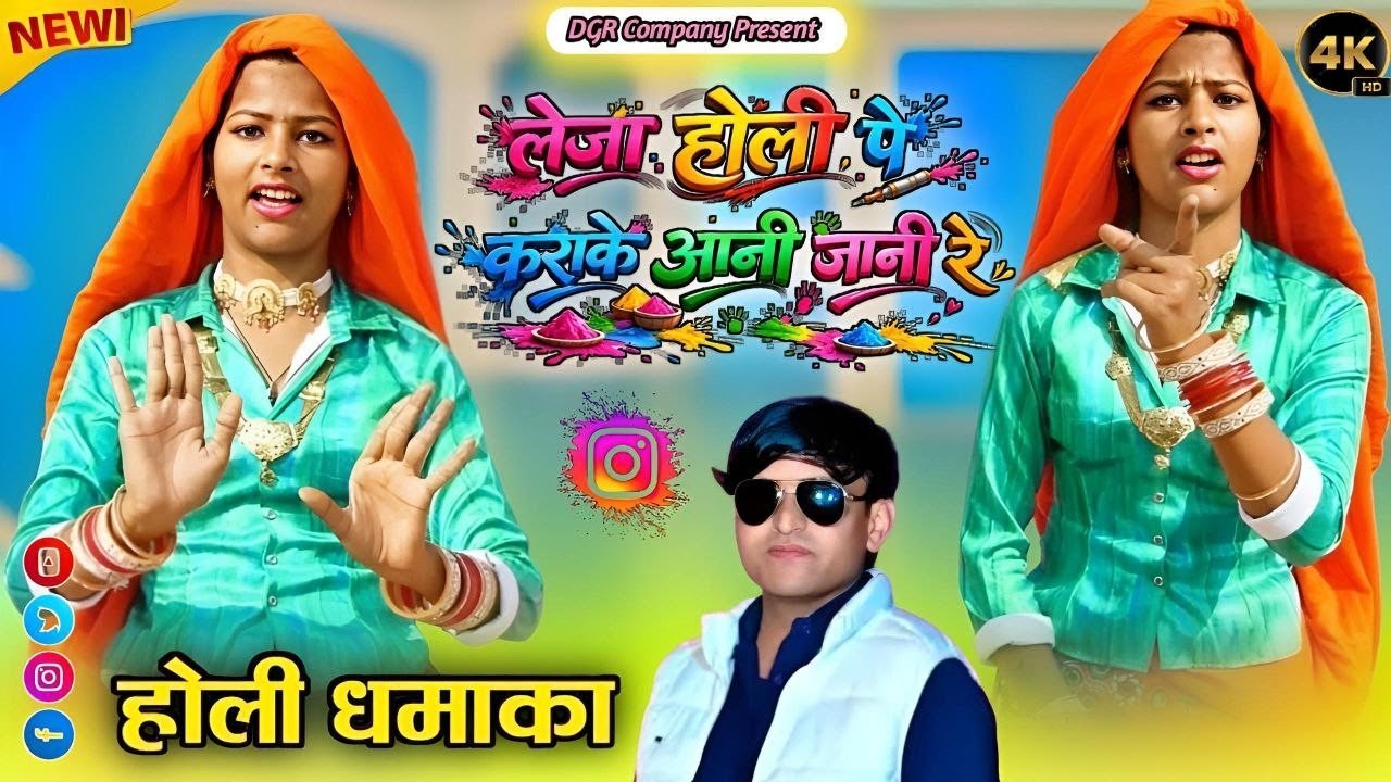 Holi Rasiya || पीहर मे है गई सयानी रे लेजा होली पे कराके आनी जानी रे || Bhupendra Khatana Rasiya 