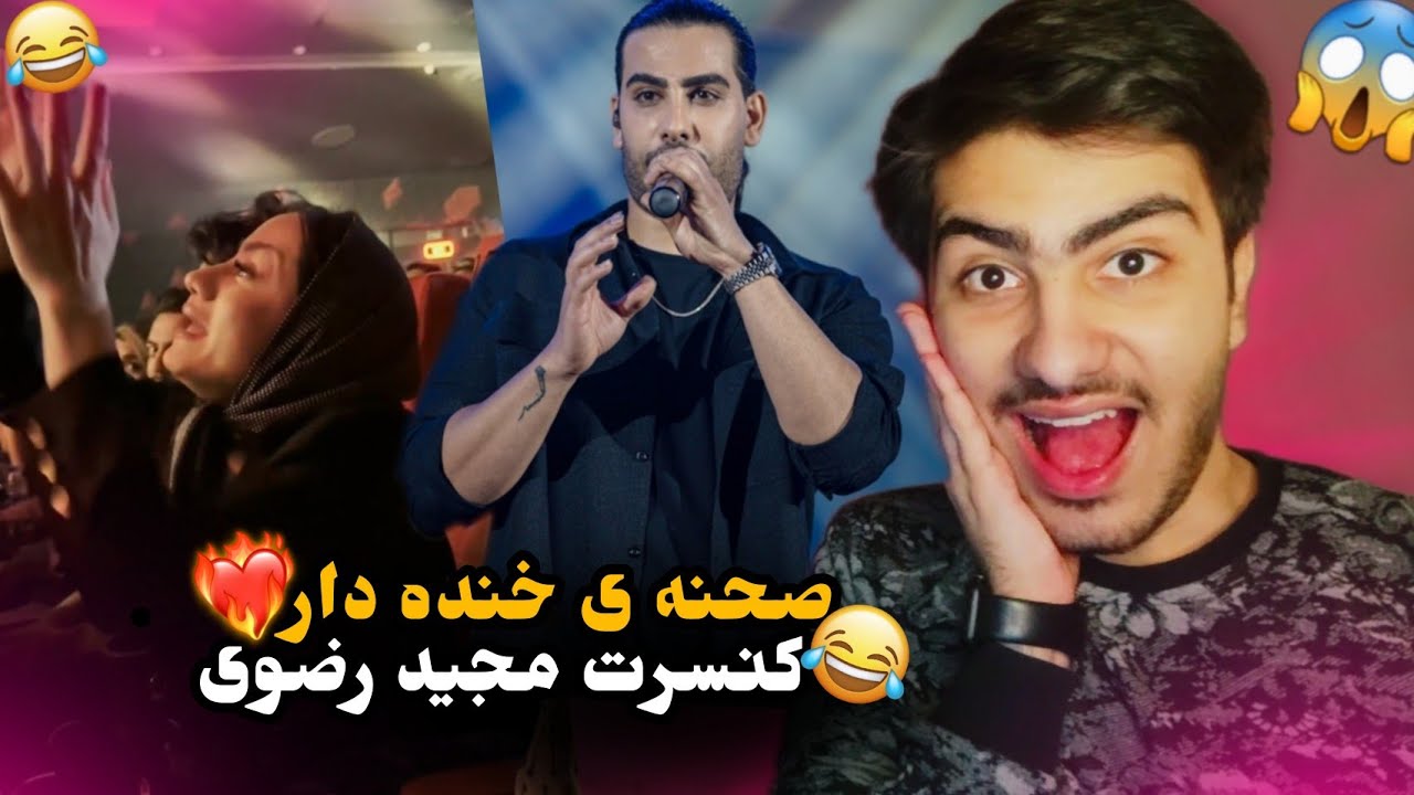 سوتی سمی مجید رضوی 😳😱/ majid razavi