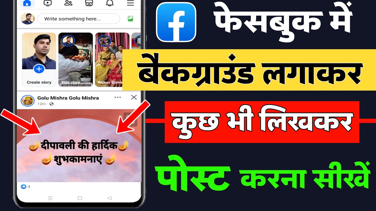 How to set background color on Facebook post?