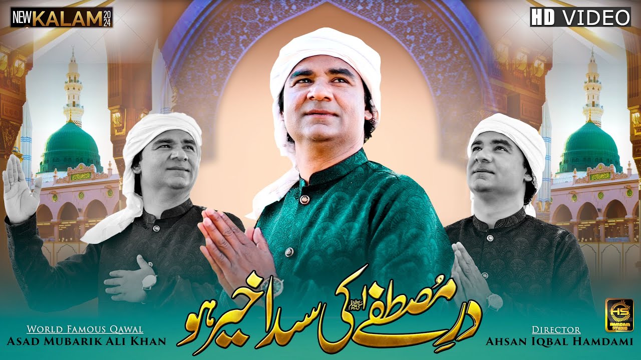 Beautiful Ramzan Kalam 2024 | Dar e Mustafa Ke Sada Khair Ho | Asad Mubarik Ali Khan