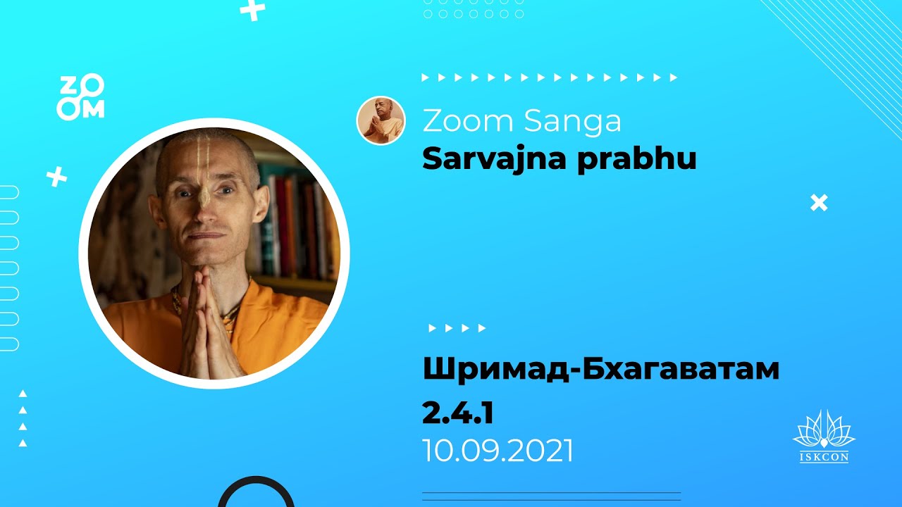 Zoom Sanga &bull; HG Sarvajna prabhu &bull; SB 2.4.1