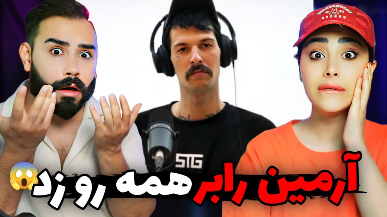دیس وحشی آرمین رابر به پوتک و پوری و‌خیلیا😰