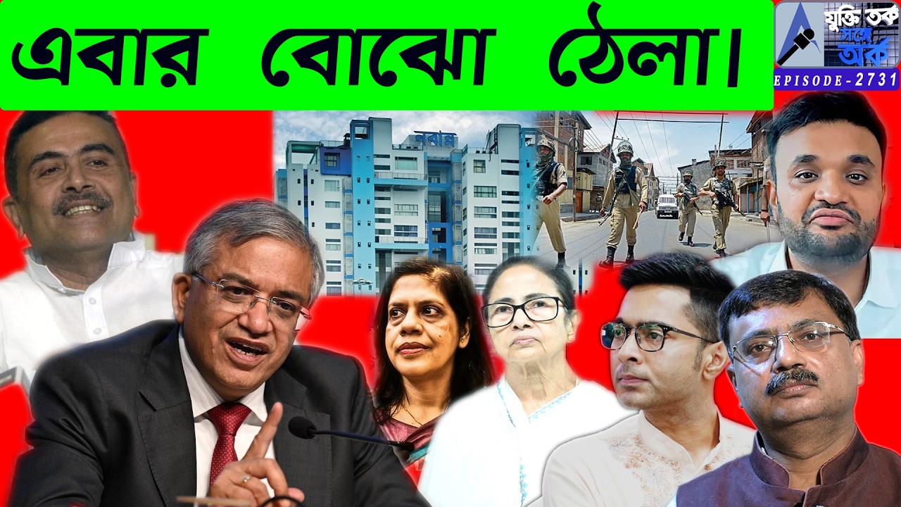 এবার বোঝো ঠেলা।