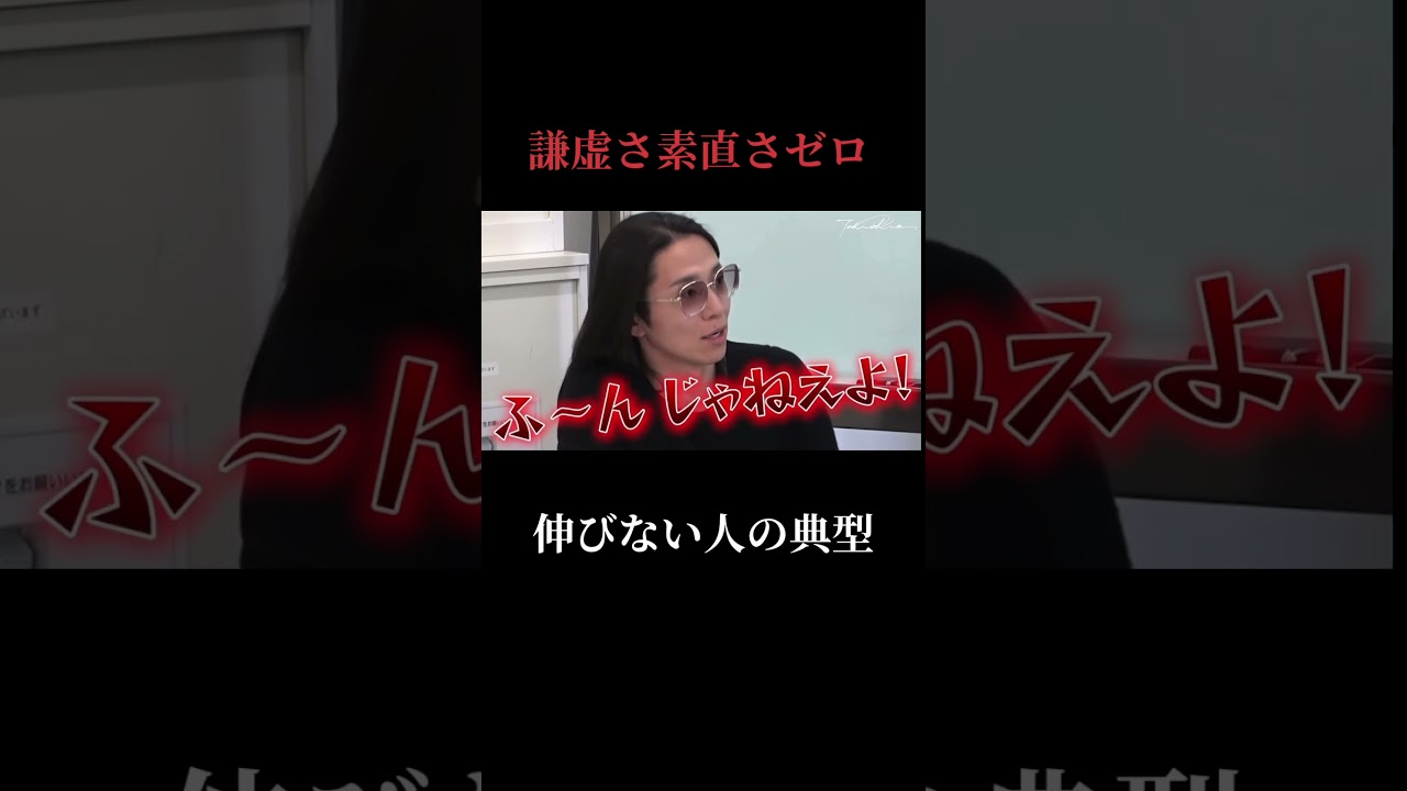 【怒号】アドバイスに一切納得が出来ない頑固経営者に総年商50億社長の感情が大爆発！