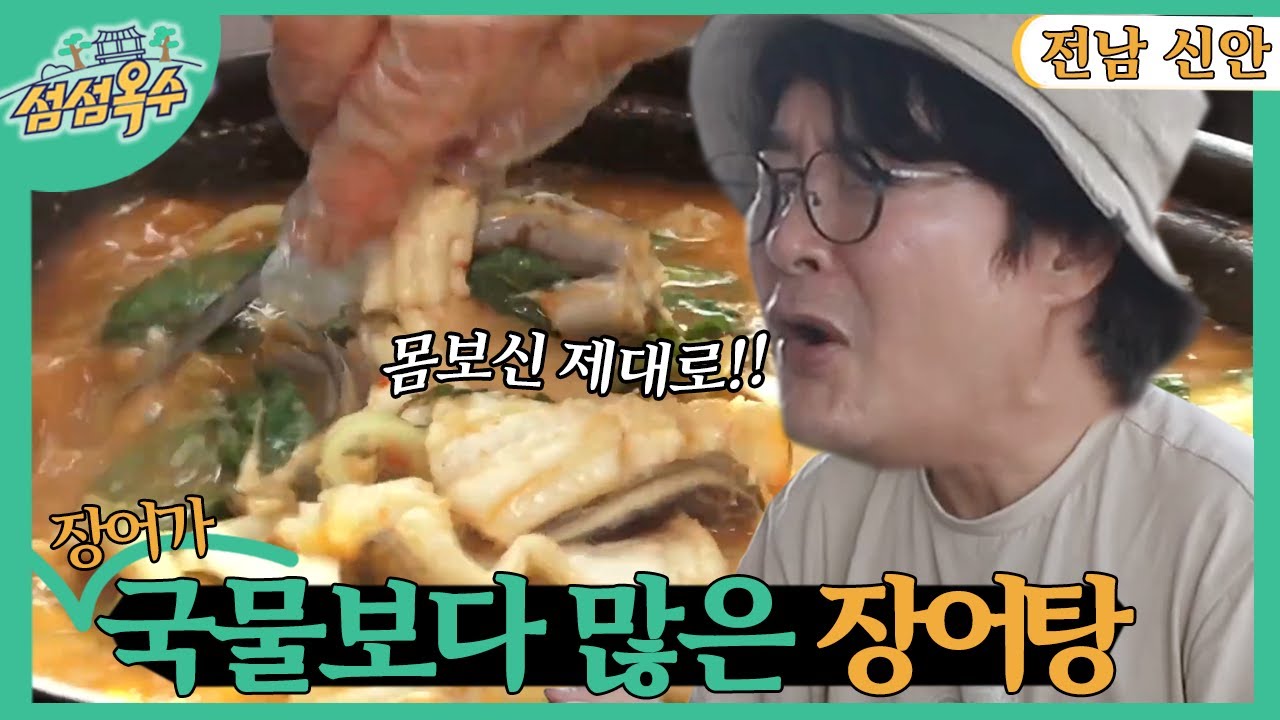 [섬섬옥수] 사랑이 가득한 섬, 비금도 - 전남 신안 [6시 내고향] | KBS 220708 방송