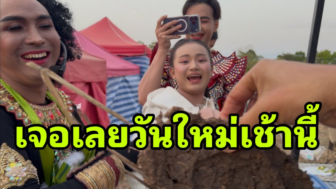 วันใหม่เจอจังจังเลยเช้านี้#อุ๋งอิ๋งเพชรบ้านแพง 