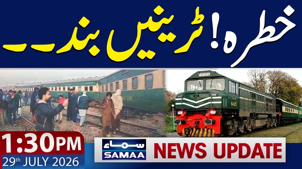 Pakistan Flood Situation 2026 | Railway Operations Suspended | 1:30 PM News Update | 29 July 2026