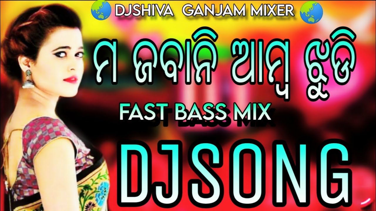 Mo Jabani Ambo Jhudi Old Song Fasst Bass Mix Dj Shiva Ganjam ❤️👍