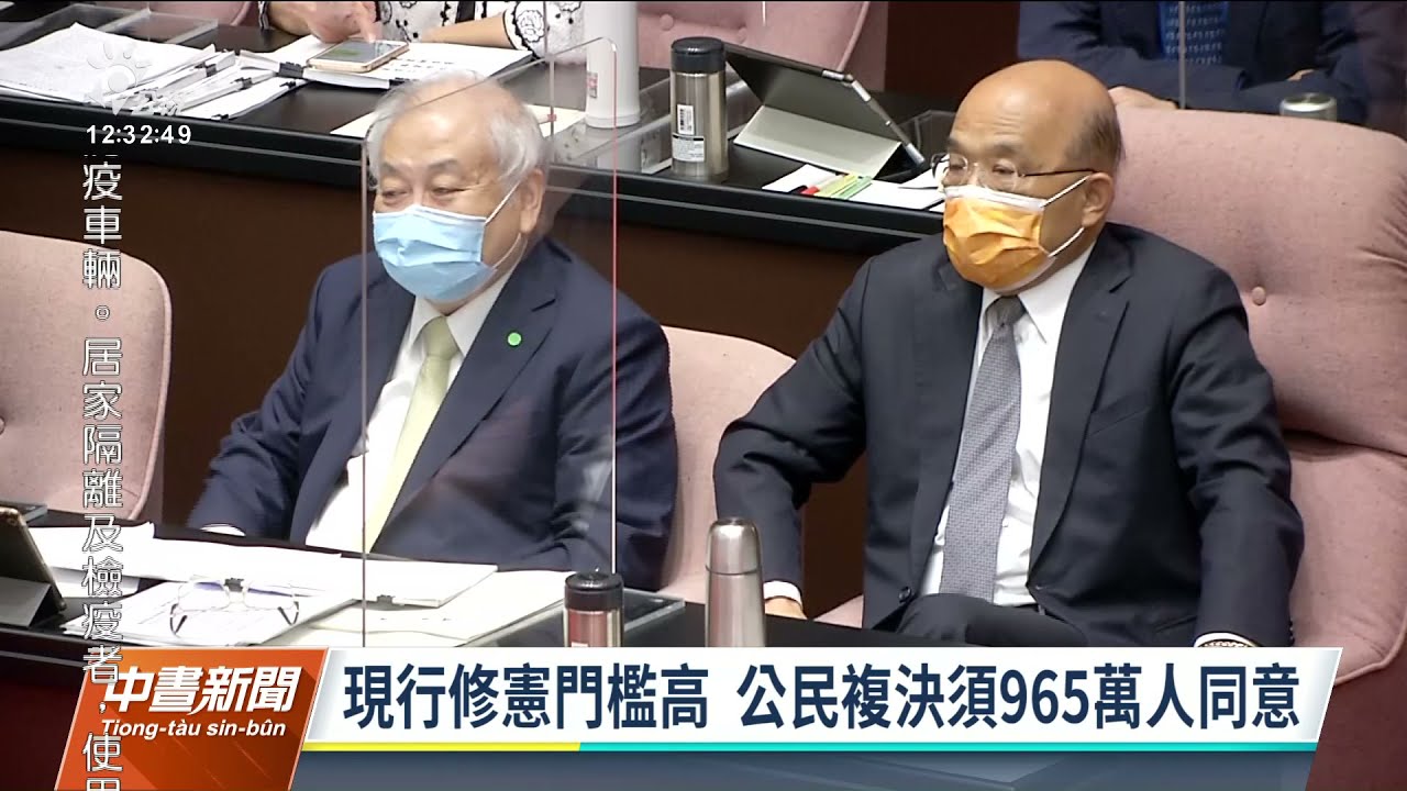 民進黨提最終憲改草案 蘇揆樂觀其成｜20211022 公視中晝新聞