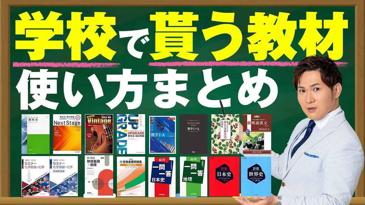 【忖度なし】学校でもらう「あたり教材」「ハズレ教材」まとめ