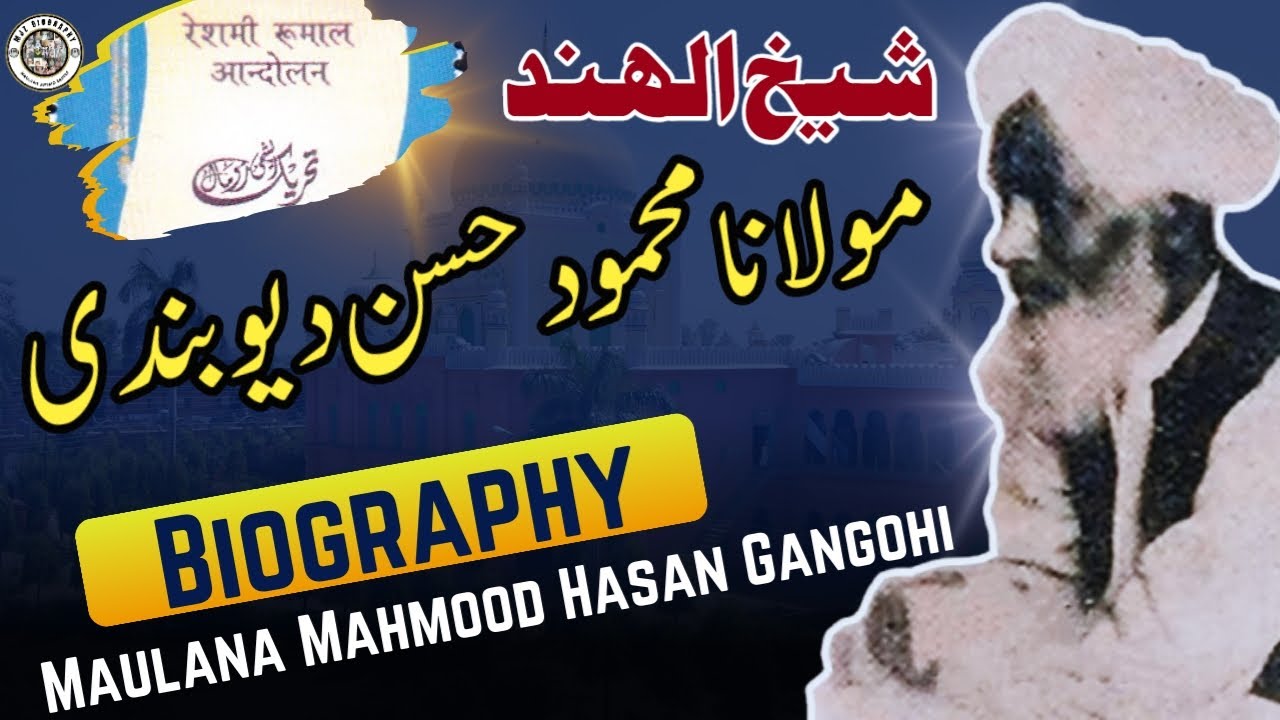 Biography of SHAIKH UL HIND Maulana Mahmood Hasan Deobandi | MJZ Biography