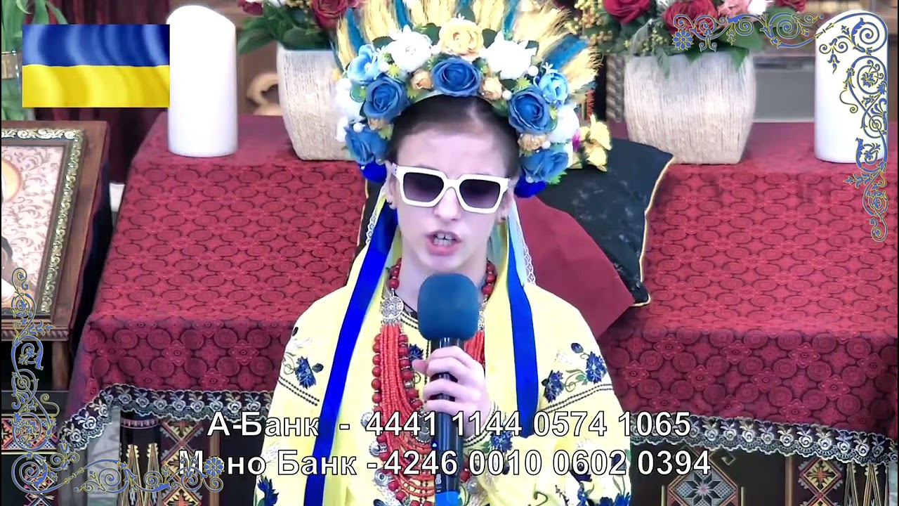 Анна Марія Герман організовує збір на потреби ЗСУ! 🇺🇦