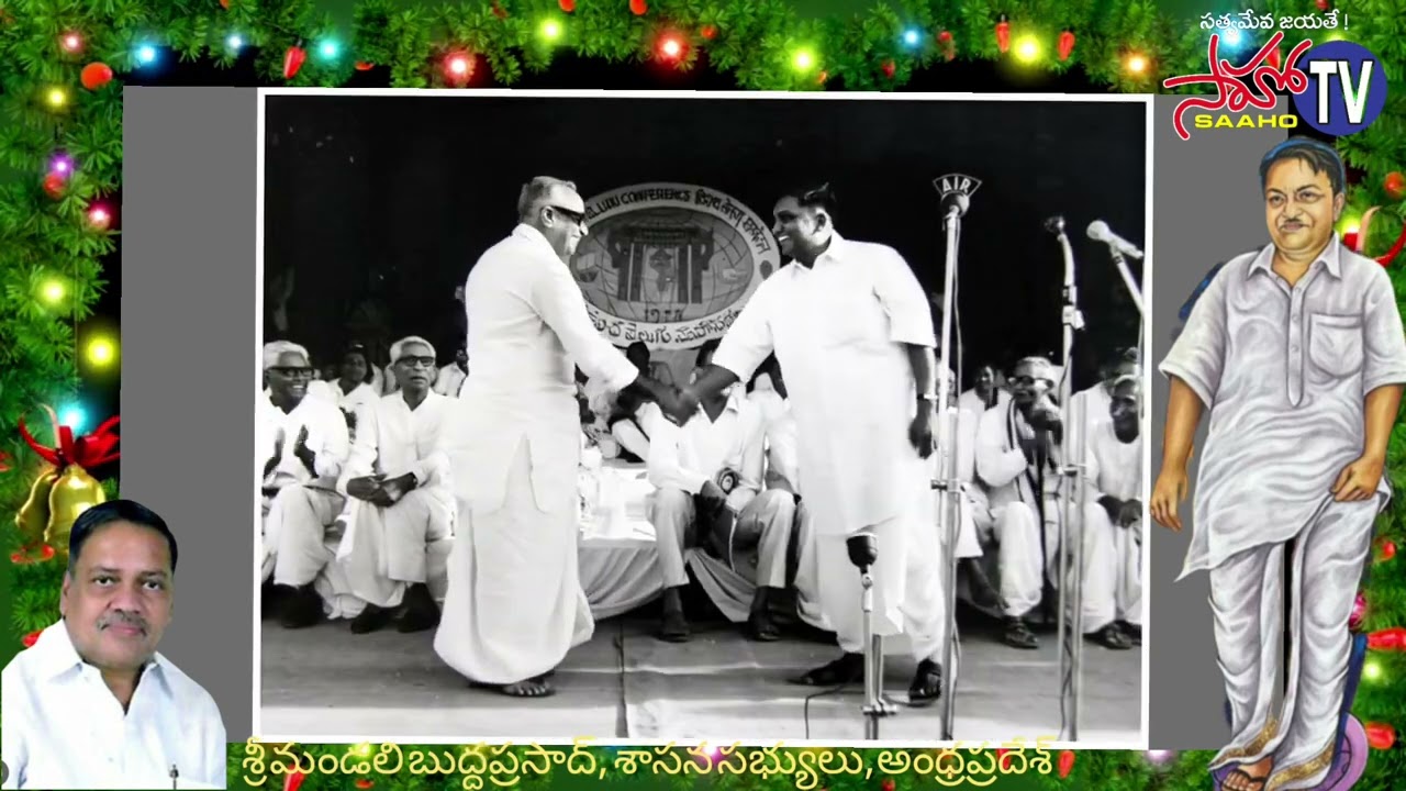 మహా పురుషుడు మండలి 