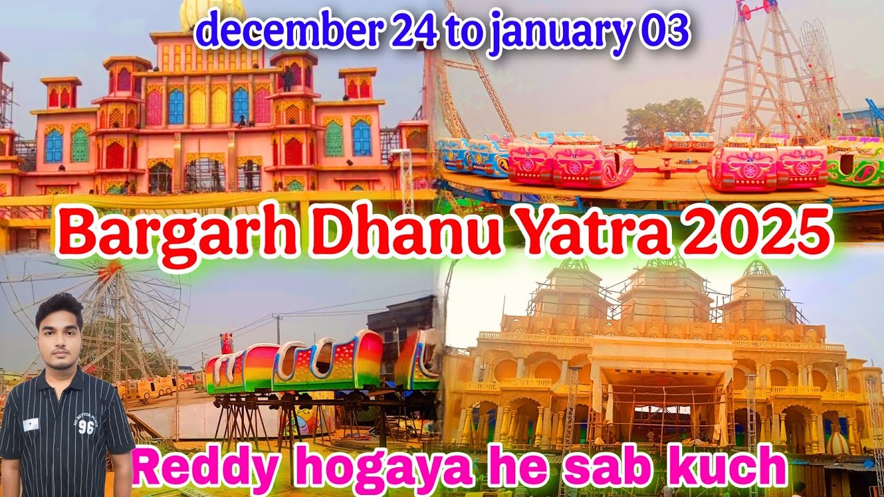 Bargarh Dhanu Yatra 2025 Meena Bazaar🔥Suman Kanta Vlogs🔥 Bargarh Meena Bazaar #bargarh #vlog #mela 