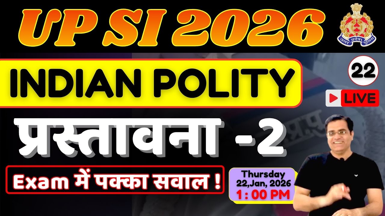संविधान की प्रस्तावना - 2  LIVE | दारोगा 2026 | UP SI / Constable / Home Guard | Indian Polity