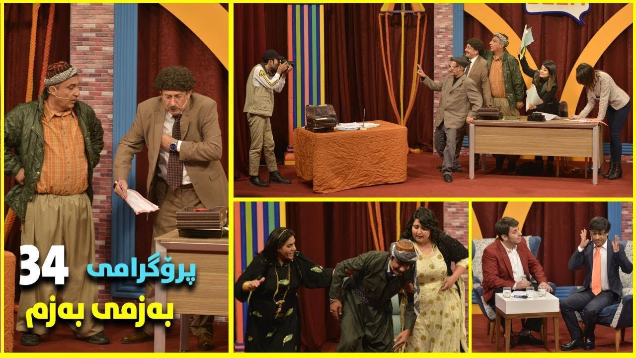 bazmi bazm - alqay 34