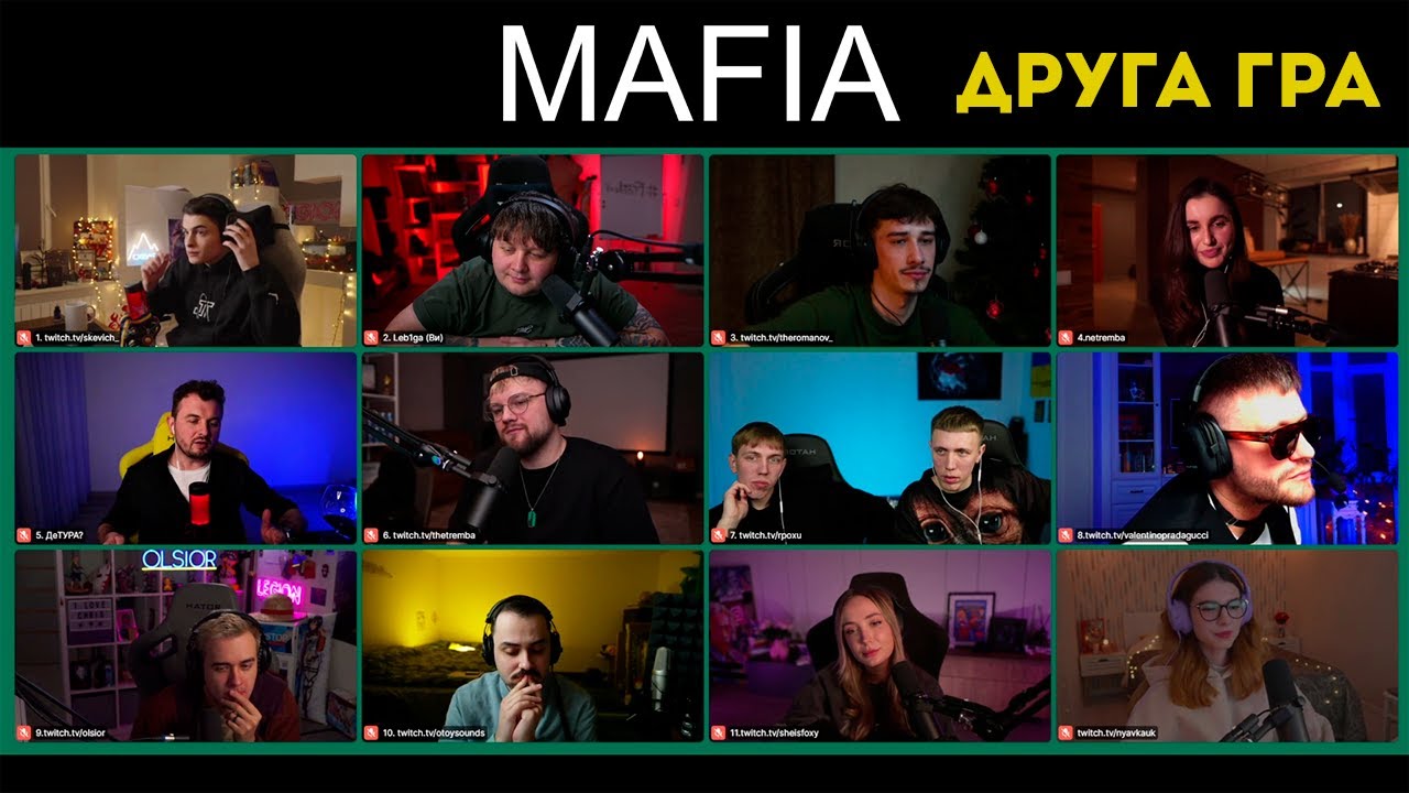 СТРІМЕРИ ГРАЮТЬ В МАФІЮ | ВАЛІК В СОЛО | ДРУГА ГРА