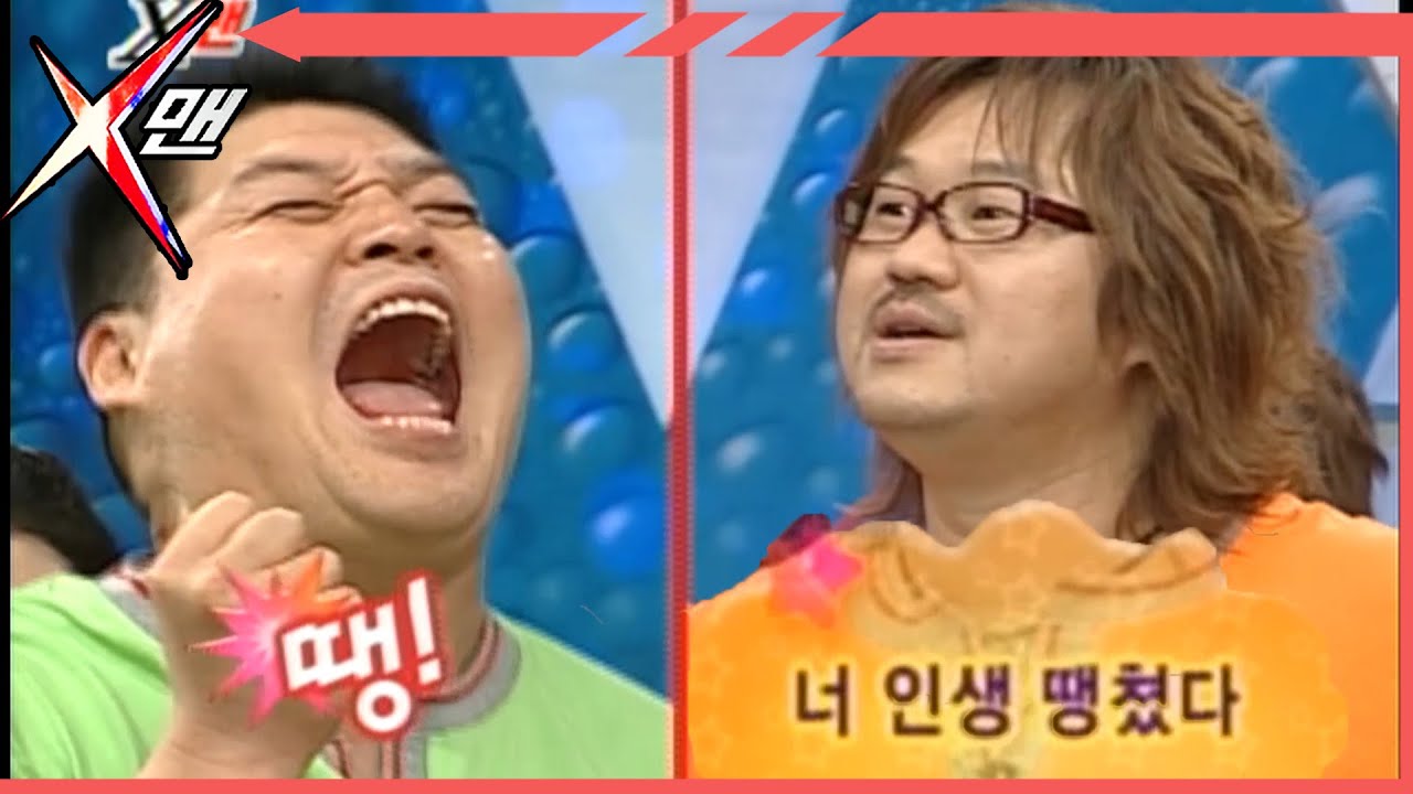 [X맨] 땡 해봐 그게 니 인생이야 | 일요일이 좋다 EP.76