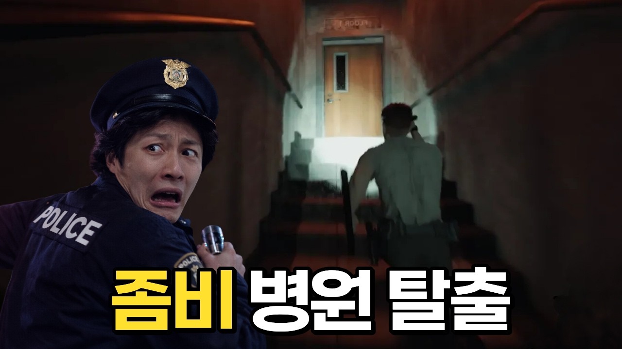 경찰+좀비+타임루프...? 신선한데?🕹️무한게임