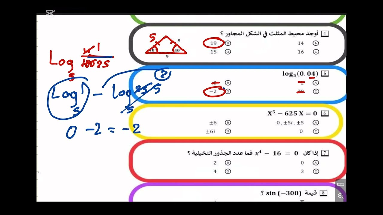 توقعات تحصيلي رياضيات ج١