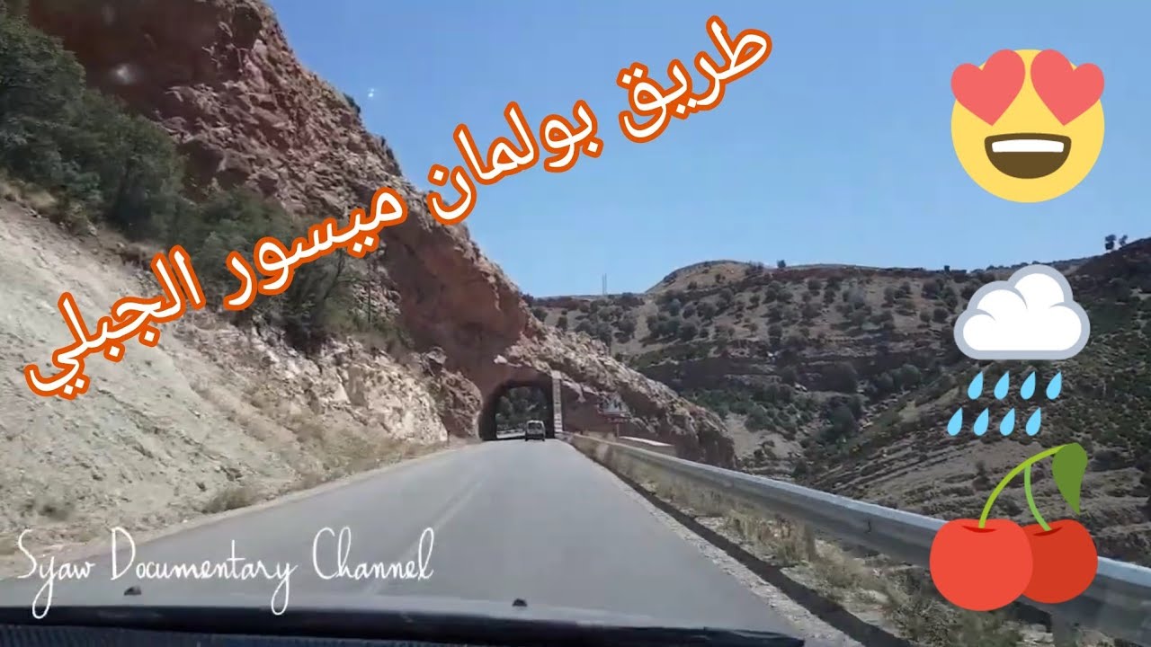 في الطريق إلى ميسور من بولمان عبر الغار