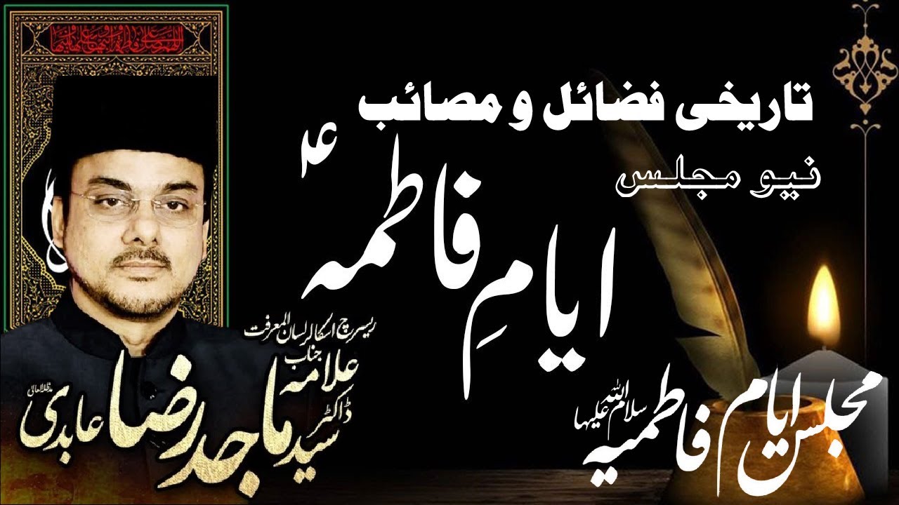 Allama Syed Majid Raza Abidi New Majlis ( Ayyam e Fatima s.a )  new video warisaTV