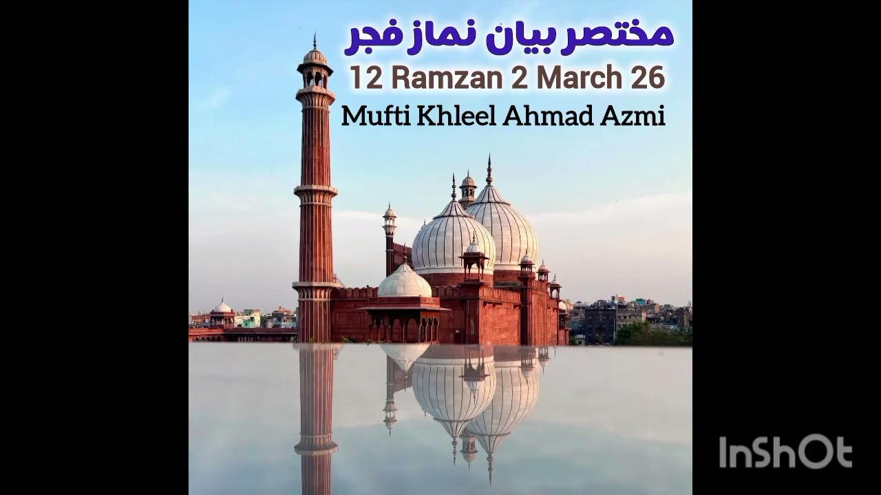 #مختصر بیان فجر 12 Ramzan  @mufti Khleel  Ahmad  azmi