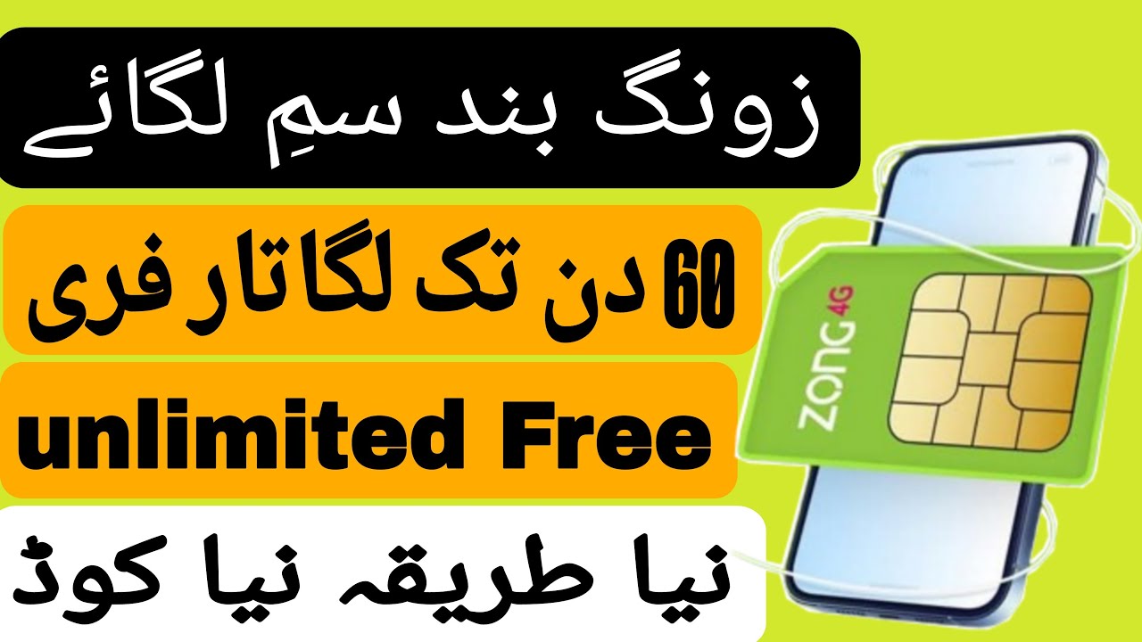 zong band sim offer code 2025 | zong sim lagao offer | how to activate sim lgao offer #zongsimlgao