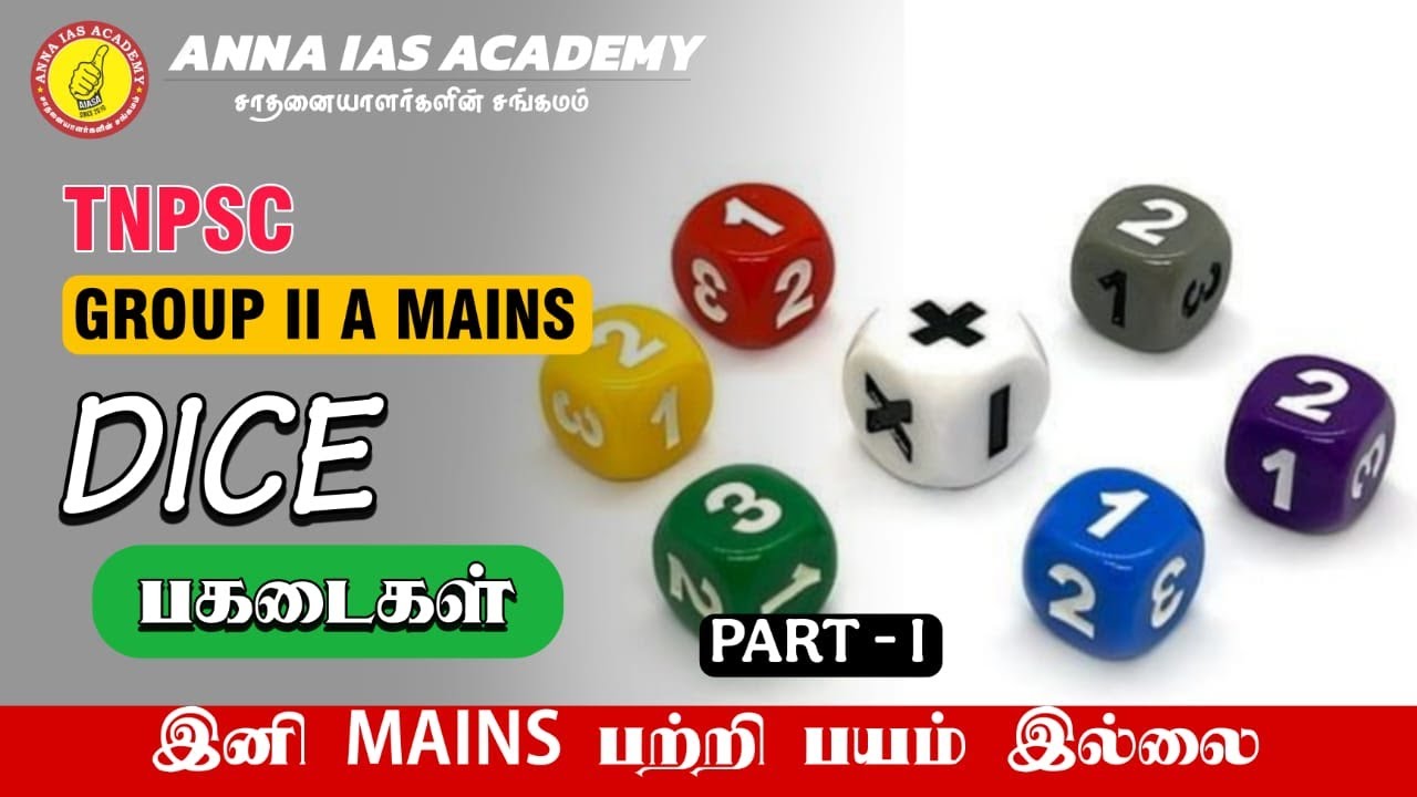 பகடைகள் | DICE | MATHS - REASONING | GROUP IIA MAINS | AIASA