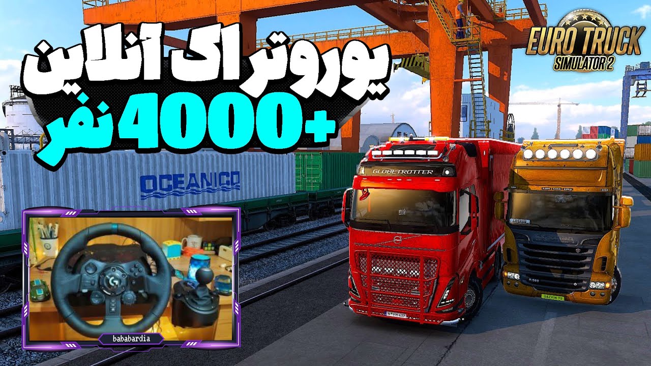 شلوغ‌ ترین جاده یورو تراک آنلاین 🔥 | ولوو vs اسکانیا 🚚