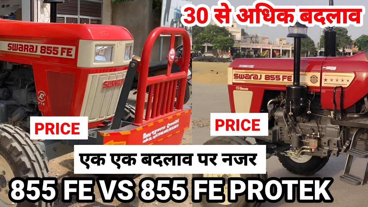 Swaraj 855 Fe Protek vs 855 Fe | 855 protek में छोटी मोटी हर बदलाव पर नजर | Swaraj 855 protek 