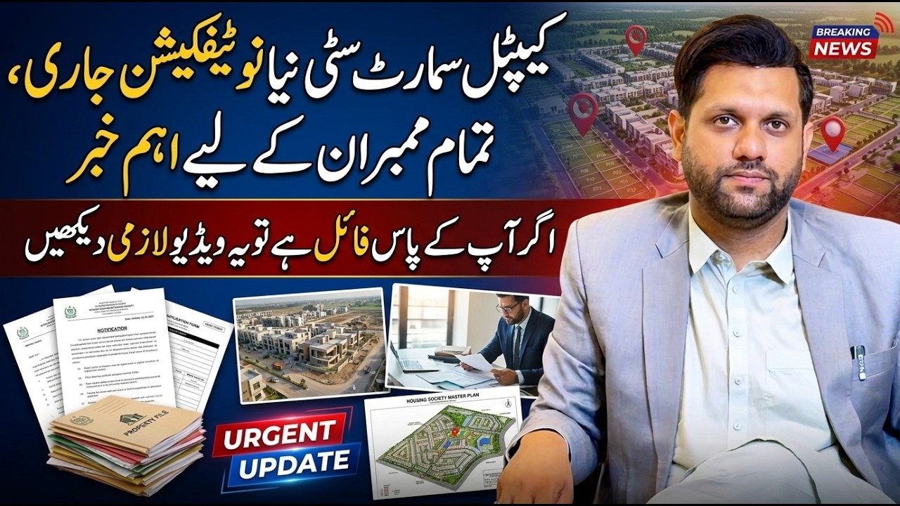 Capital Smart City Latest Notification Revealed || How the New  Notification Affects Your Investment