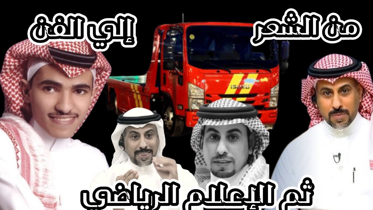 محمد شنوان العنزي 💥🤔 تاريخ حافل بالانجازات ✍️📚