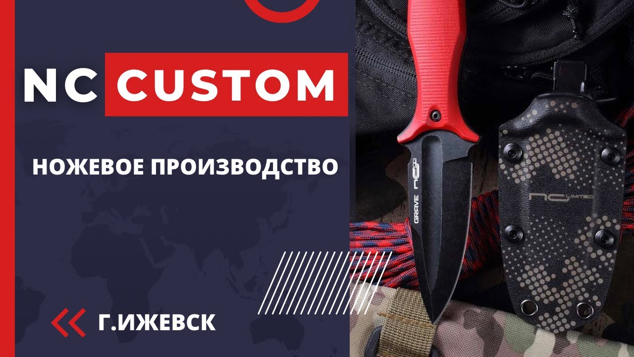 СДЕЛАНО В РОССИИ! N.C. Custom тур на завод