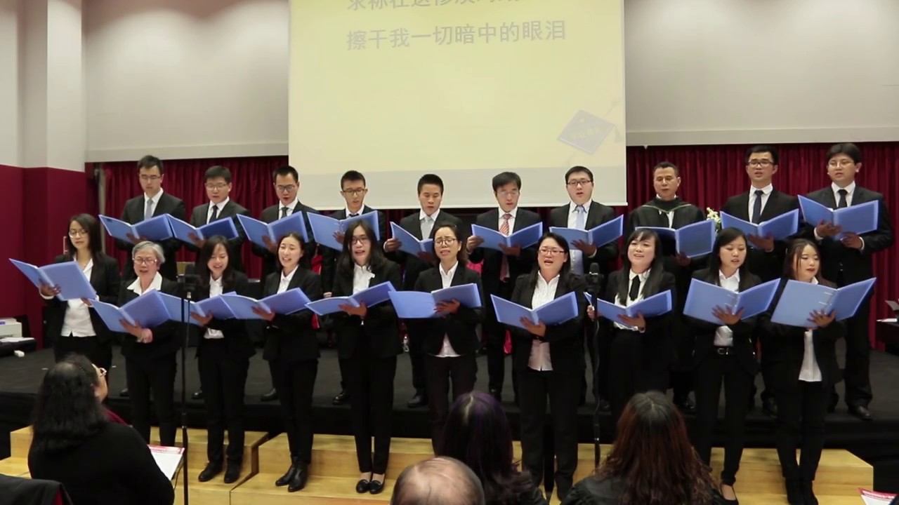 2017国际欧华神学院毕业典礼 诗班献诗