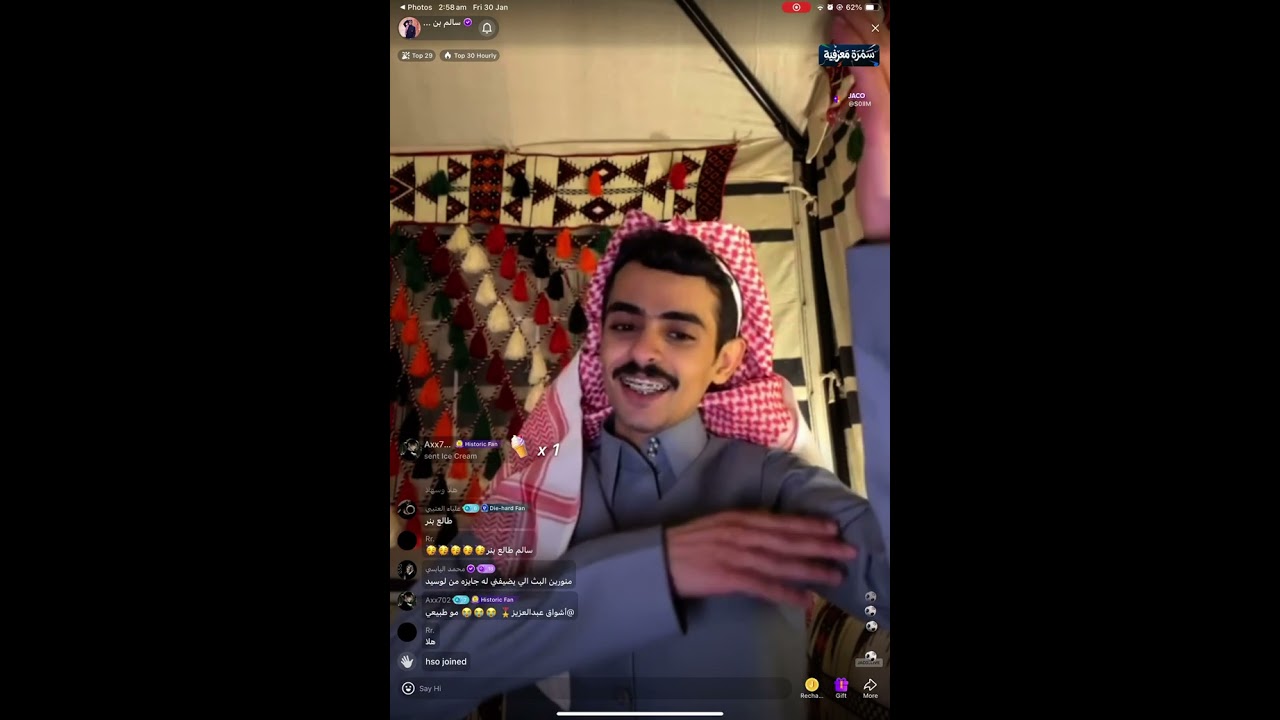 بث سالم بن جديع تاريخ 30/1/2026 - الجزء الخامس 